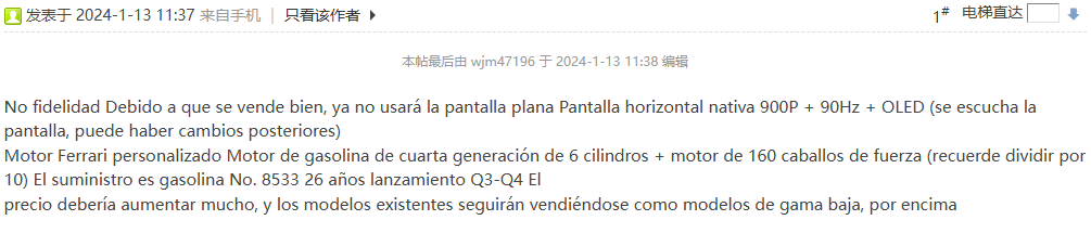 Captura del rumor sobre Steam Deck 2 en Chiphell